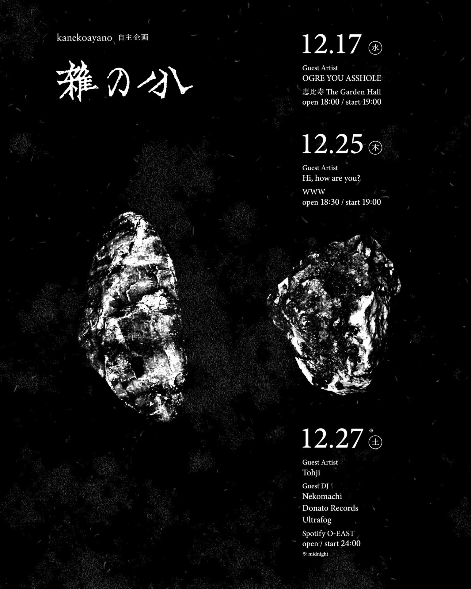 kanekoayano pre『雑の分』